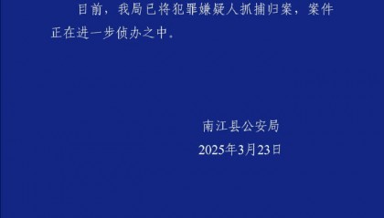 涉诈嫌犯驾车冲卡后弃车逃离，四川南江警方：已抓捕归案