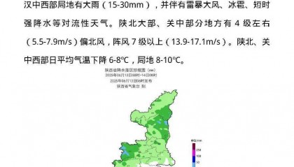 西安今天起降雨！短时强降水、8级阵风！陕西最新天气→