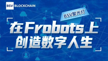 BSV交易(bsv交易平台)