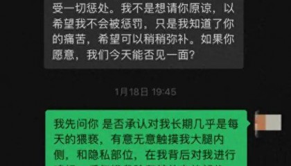 中科院一“大师兄”被指长期猥亵多名男生！“拒绝后无法正常参与实验……”