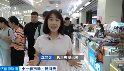 人流量大增！假期深圳华强北成打卡点 “进货式旅游”火出圈