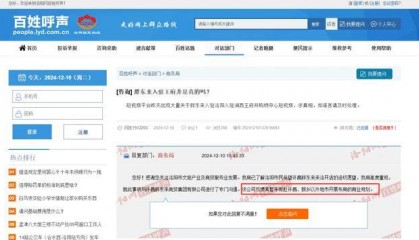 胖东来要入驻洛阳？洛阳官方回应
