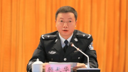 “80后”市公安局局长顾长华，转岗省民宗委副主任