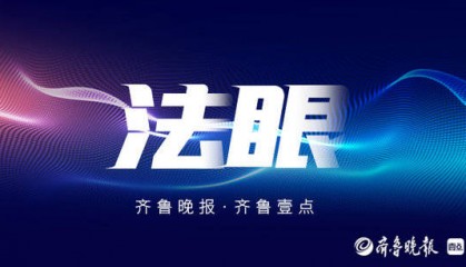 法眼｜“不缴社保”约定无效：百姓关心啥？律师说清关键要点