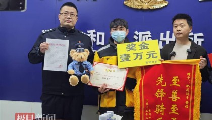 成都一市民竟用行李箱装16万元现金配送给电诈分子，骑手发现异常报警，美团奖励他1万元