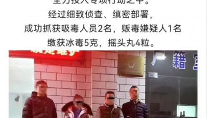 财政局干部醉驾引发徇私枉法案：公安局副局长导演“抓”毒贩假立功，庭审前宴请审判长