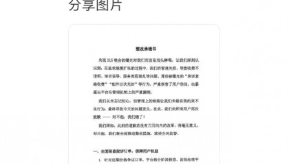 “情况属实的，全额退款”！刚刚道歉