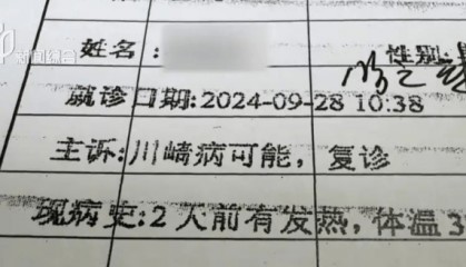 上海一酒店甲醛超标致4岁男孩入住后确诊川崎病？12345回应：此前抽检出现甲醛异常