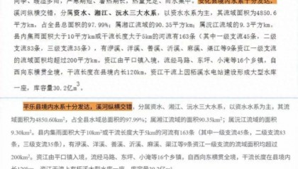 多地公文 恶性抄袭