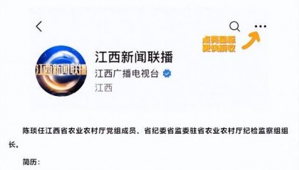 江西3名省纪委省监委派驻纪检监察组组长履新