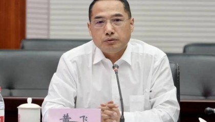 黄飞，被查