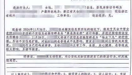 女教师群聊“八卦”被拘，起诉公安局再被驳回