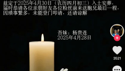 “小杨哥”病逝，年仅33岁！