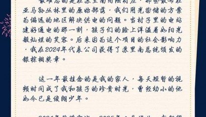 致信2025丨他们在遥远的加勒比通电送光明“孩子们脸上洋溢着灿烂的笑容”