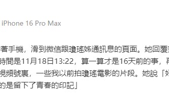 林青霞发文悼念琼瑶：最好的是留下了青春的印记