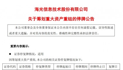 重磅！688041、603019，拟合并重组