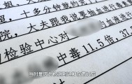 男子家中吃面，离奇身亡！凶手竟是岳母的再婚丈夫，男扮女装逃跑后被抓