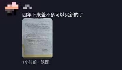 陕西高校回应“不交宿舍空调租赁费不给毕业证”：一年四百多确实偏贵，已调整