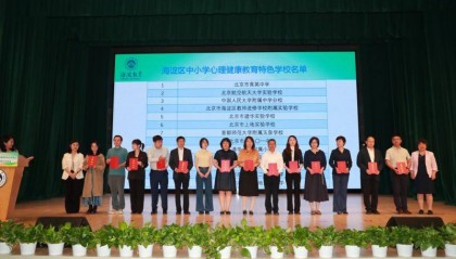 北京海淀：去年97.6%中小学生参与体育锻炼 主观幸福感明显提升