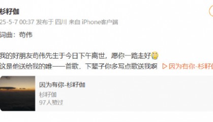 歌手苟伟去世年仅44岁 曾是《我型我show》亚军