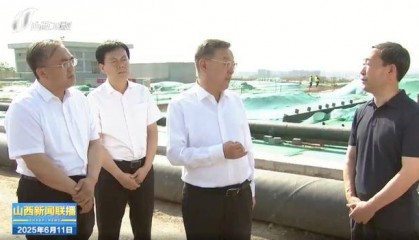 中央督察组通报后，山西省委书记赴现场督导