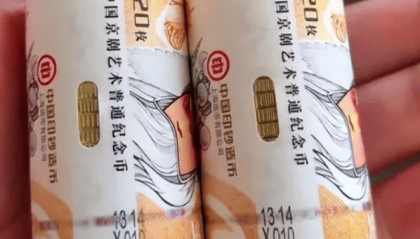 京剧币靓号玩法火爆来袭！一卷价格上涨100元！