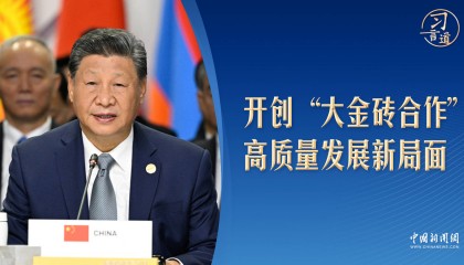 【众行致远】习言道｜三个维度看习近平喀山之行
