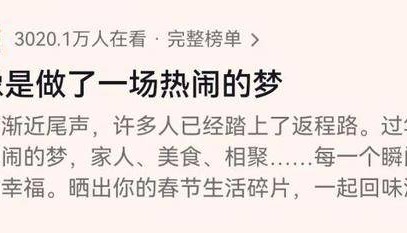 “原来年兽是我自己”，监控记录下中国人过年的聚散：像做了一场热闹的梦