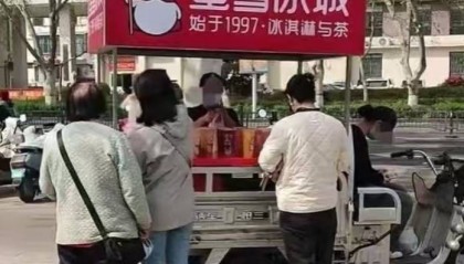 蜜雪冰城遭倒卖，有人3.5小时赚254元！律师：购买者对产品享有处置权