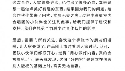 紧急下架！茶颜悦色致歉