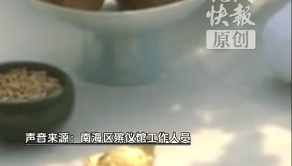 广东一殡仪馆招聘播音、戏剧、表演等专业人员引质疑，官方回应：确有需要