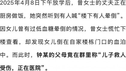 深圳女孩家门口遭同班男同学杀害，行凶者谎称“因见义勇为被人砍伤双手”躲避调查，检方披露：因琐事不满行凶，案件今日开庭