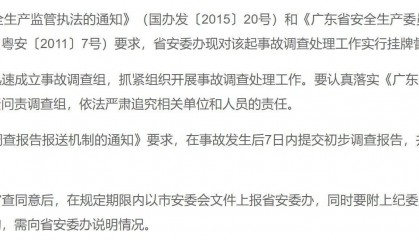 沈海高速阳江市路段发生较大交通事故致4人死亡，广东省挂牌督办