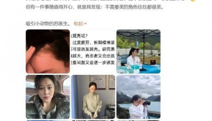 知名女演员发文：“就很突然地…”不少人也中招！