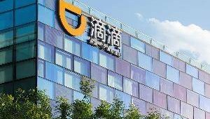 滴滴与天津市公交集团达成战略合作，推动天津公共出行系统数字化升级