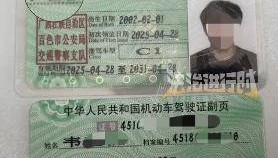 吃了没文化的亏！男子1000元买假驾照，竟写成“广西省”