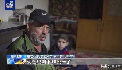 15岁少年仅重18公斤 以军封锁致加沙饥饿危机加剧