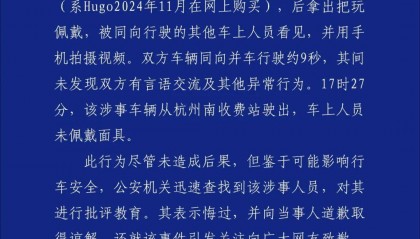 警方通报“长深高速有人戴恐怖面具惊吓过路车辆”事件：涉事人员系某校外籍老师，已对其进行批评教育