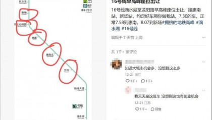 上海男子卖早高峰地铁座位，称每次5元已成交2次，地铁方：不支持此行为