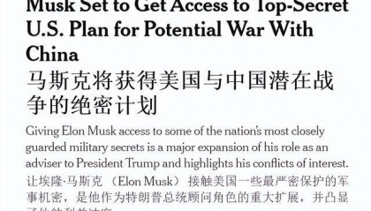 马斯克真成“第二总统”：坐镇五角大楼，听取美军对中国战争计划