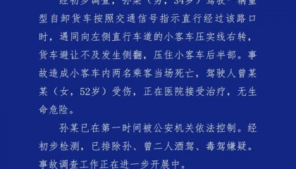 成都警方通报一渣土车侧翻压塌小客车：小客车内两名乘客当场死亡，驾驶人受伤