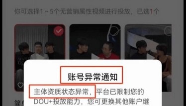 小杨哥账号怎么了？竟无法投抖币，疑似遭遇平台限制？