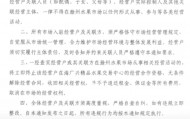 配偶、子女也不行，水果市场禁止经营户赴安徽滁州营业？浙江嘉兴回应