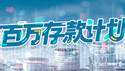 拥有100万存款是什么水平？能否站在财富“金字塔”上层？