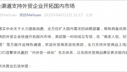 腾讯、阿里、京东、抖音……多家巨头出手支持外贸