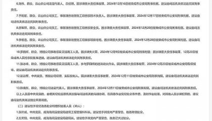 9死3伤！威海荣成齐东海通冷链物流仓储设施建设项目12·7事故查明