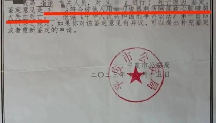 李某勇（25岁，男），死刑！