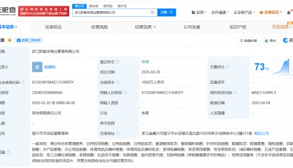胖都来公司成立不足三个月 胖都来大股东已申请注册胖都来商标
