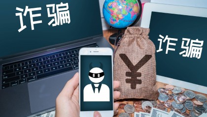 荐股杀猪盘调查 股神卷走4500万跑路了