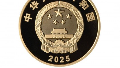 央行定于9月19日发行新疆维吾尔自治区成立70周年金银纪念币一套